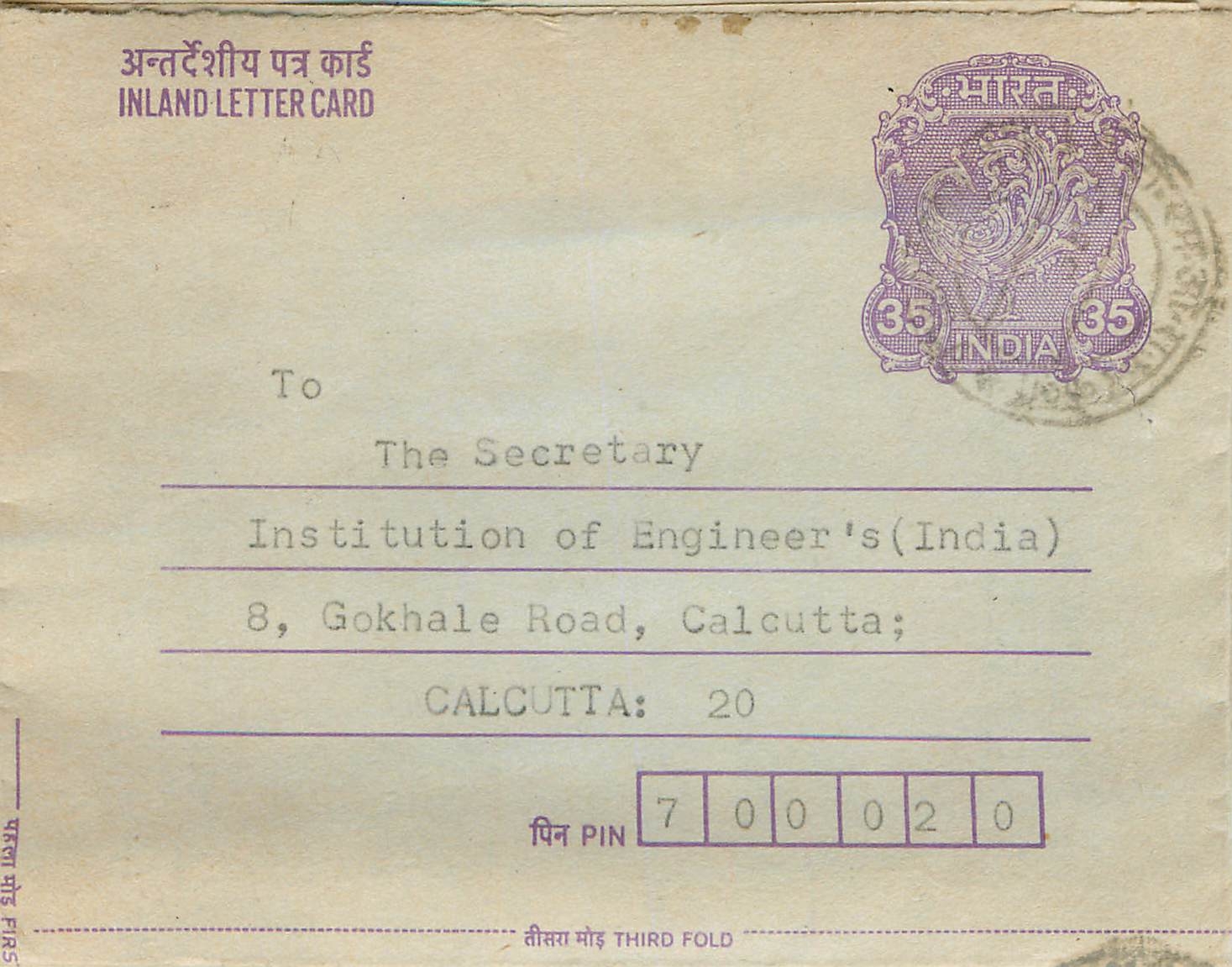 Cover Aerogramme Lettre Aerogramme Inde