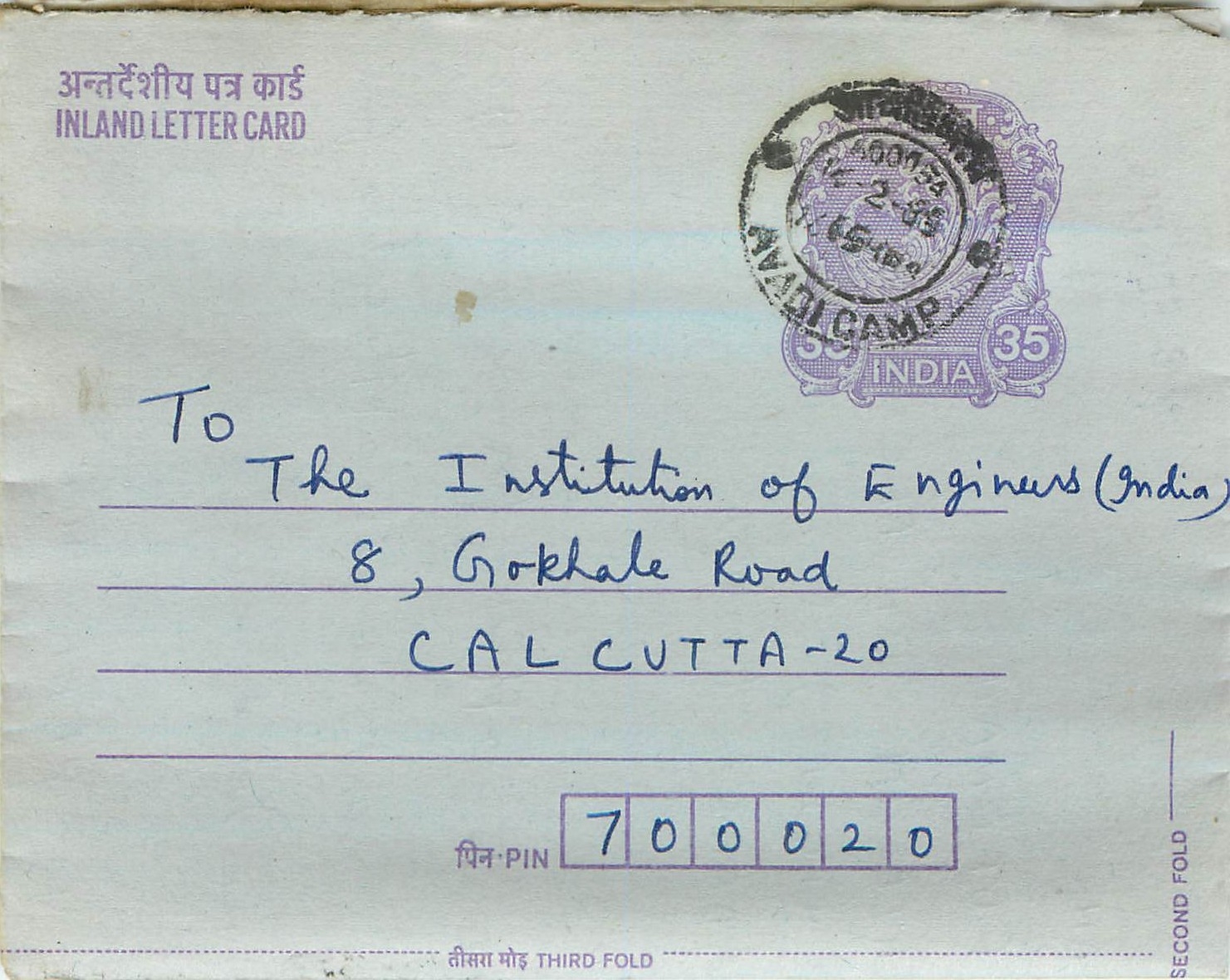 Cover Aerogramme Lettre Aerogramme Inde