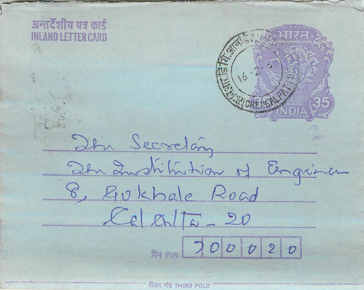 Cover Aerogramme Lettre Aerogramme Inde