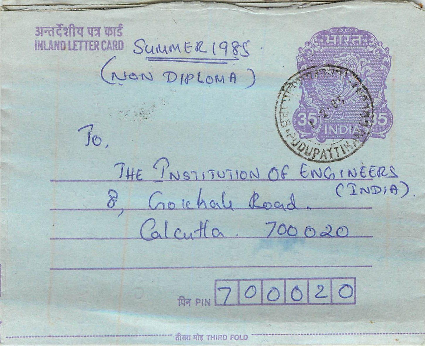Cover Aerogramme Lettre Aerogramme Inde