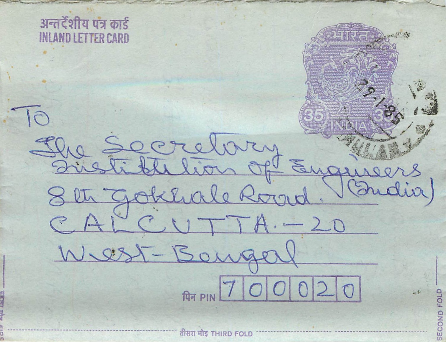 Cover Aerogramme Lettre Aerogramme Inde