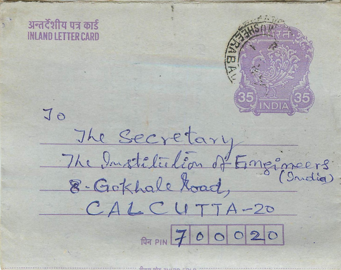 Cover Aerogramme Lettre Aerogramme Inde
