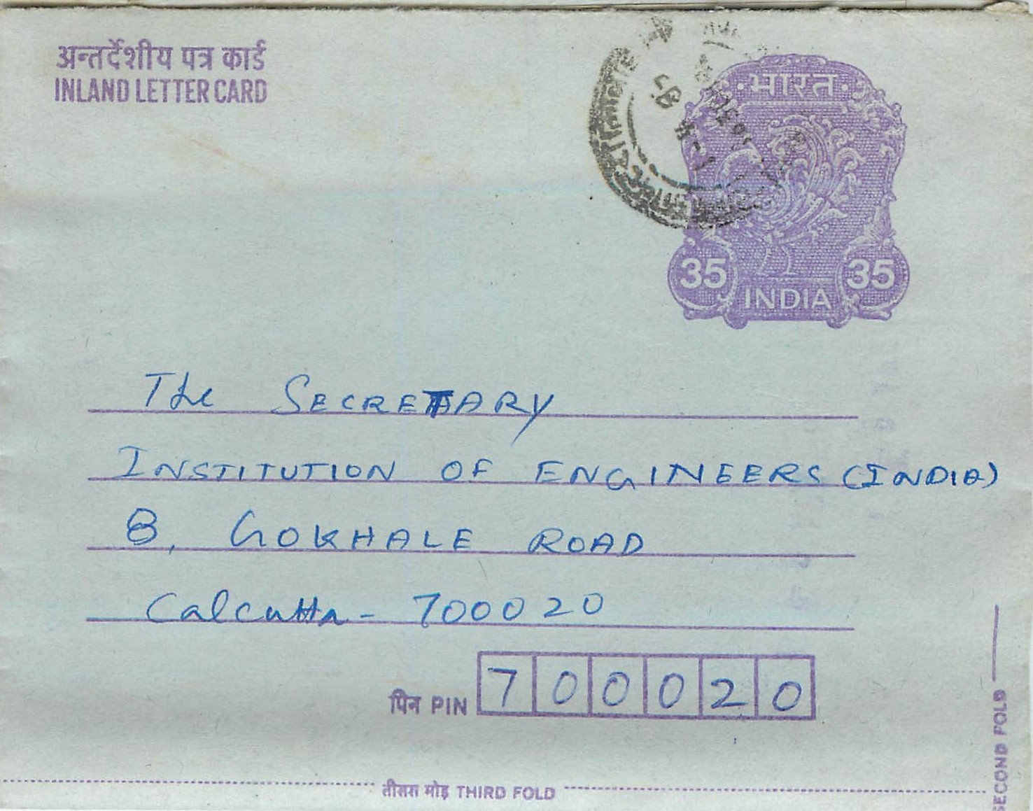 Cover Aerogramme Lettre Aerogramme Inde