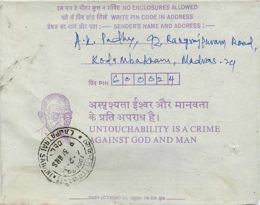 Cover Aerogramme Lettre Aerogramme Inde — Rückseite