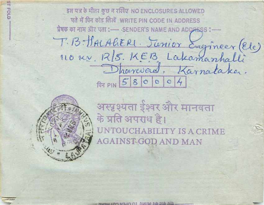 Cover Aerogramme Lettre Aerogramme Inde — Verso