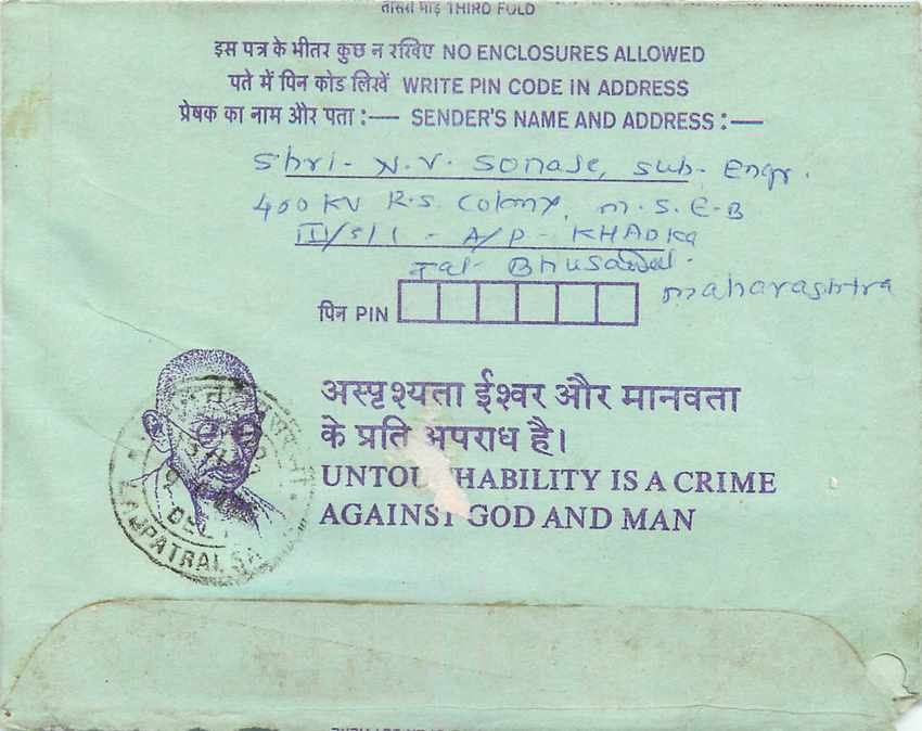 Cover Aerogramme Lettre Aerogramme Inde — Verso