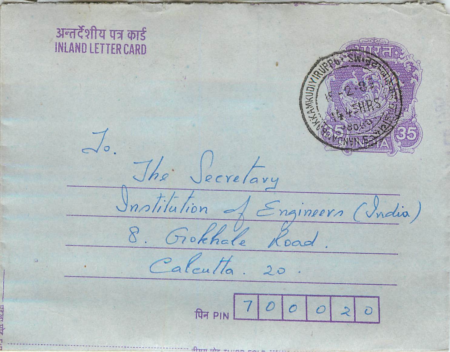 Cover Aerogramme Lettre Aerogramme Inde