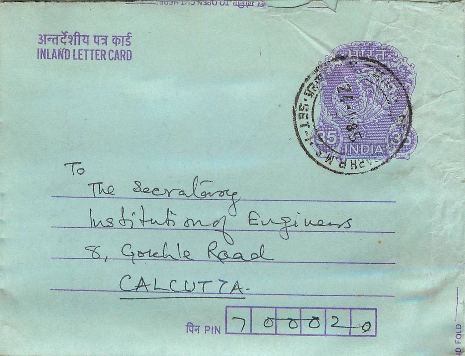 Cover Aerogramme Lettre Aerogramme Inde