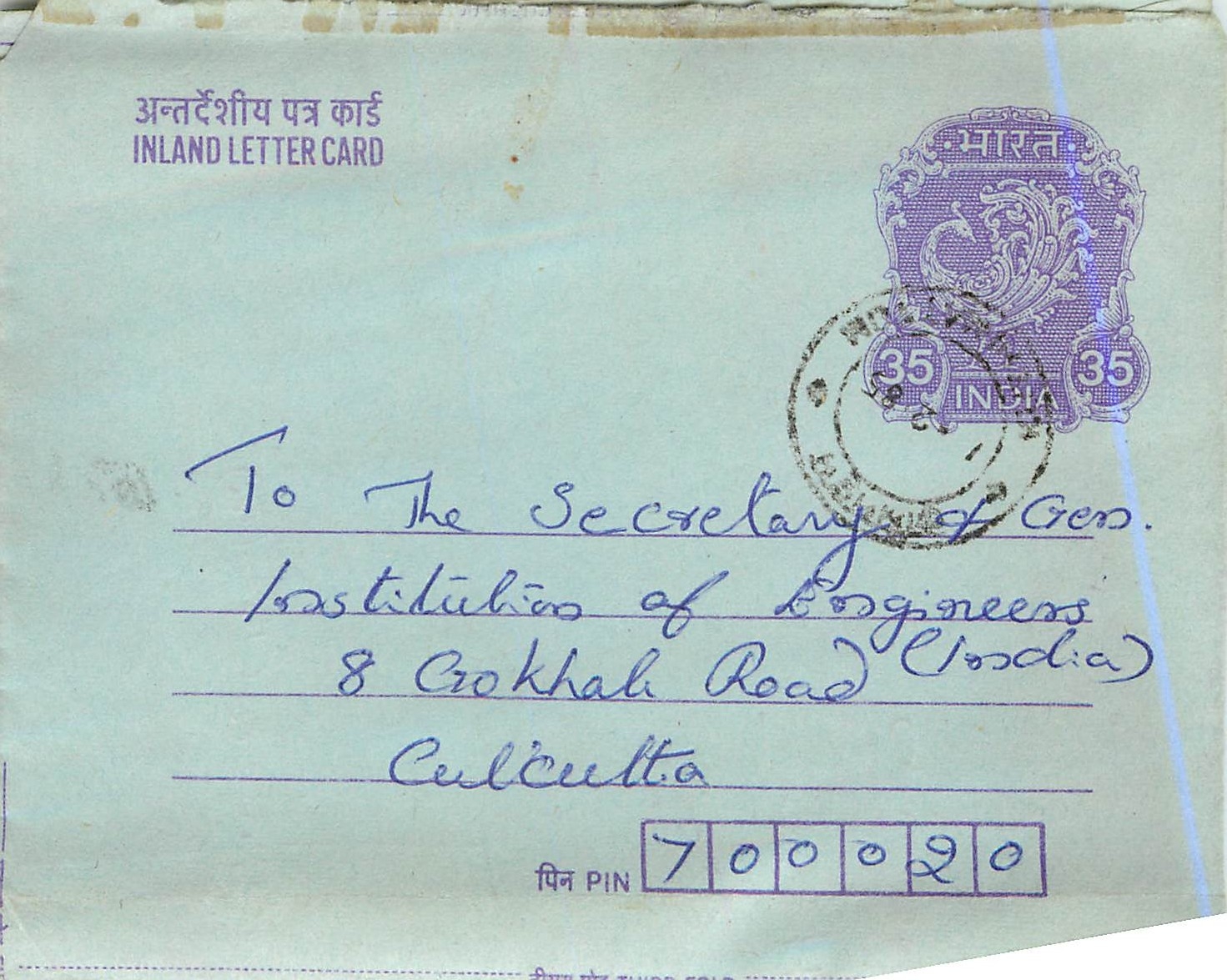Cover Aerogramme Lettre Aerogramme Inde
