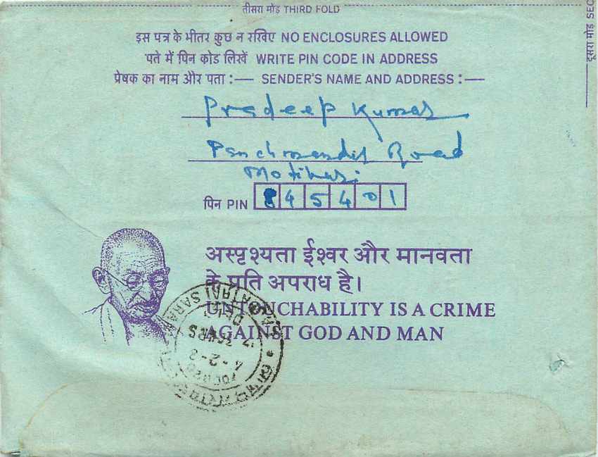 Cover Aerogramme Lettre Aerogramme Inde — Rückseite