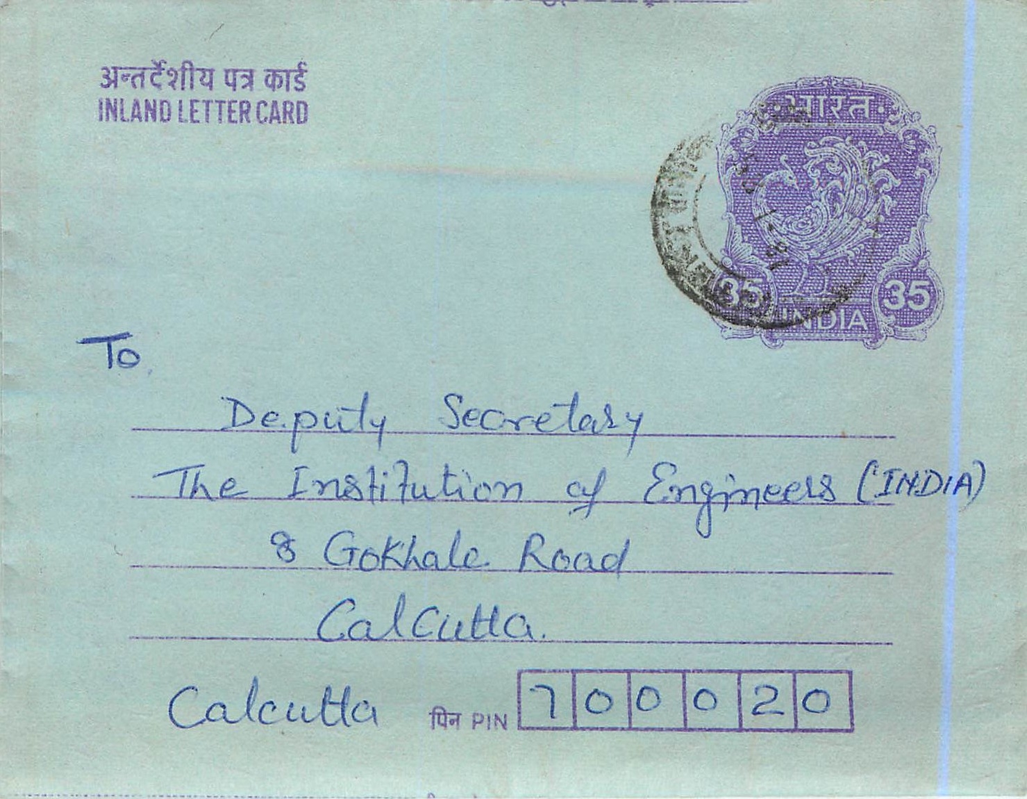 Cover Aerogramme Lettre Aerogramme Inde