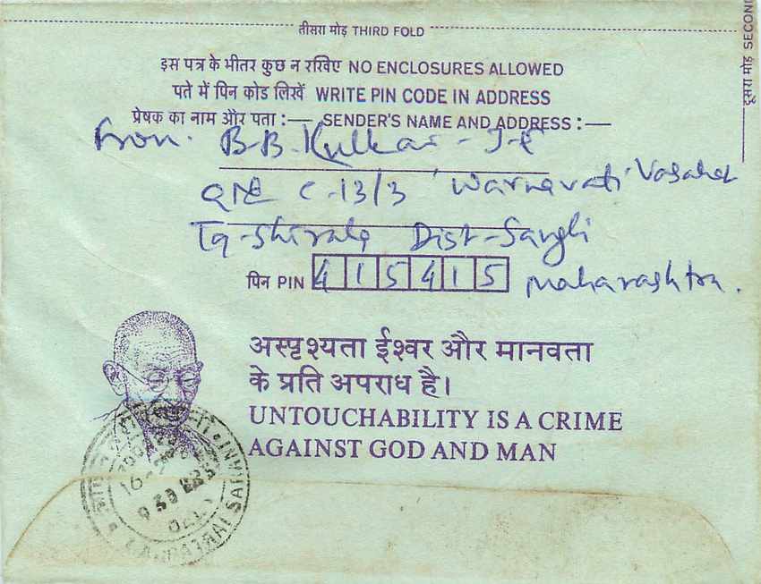 Cover Aerogramme Lettre Aerogramme Inde — Rückseite
