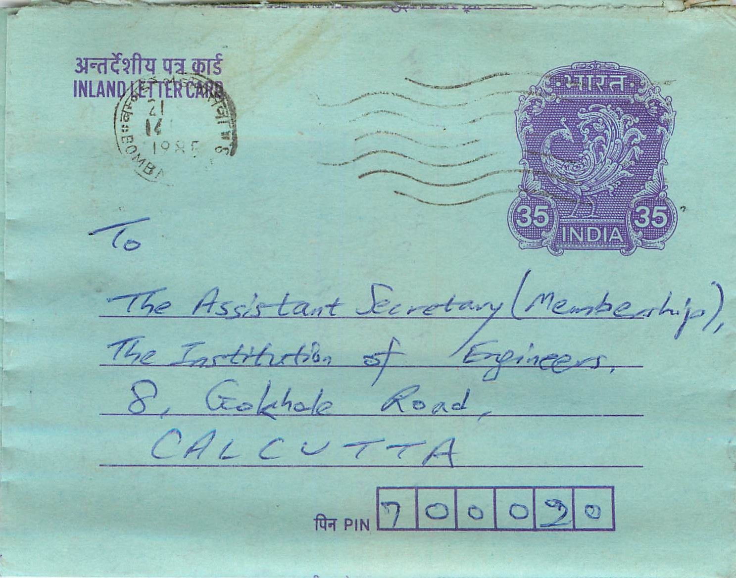 Cover Aerogramme Lettre Aerogramme Inde