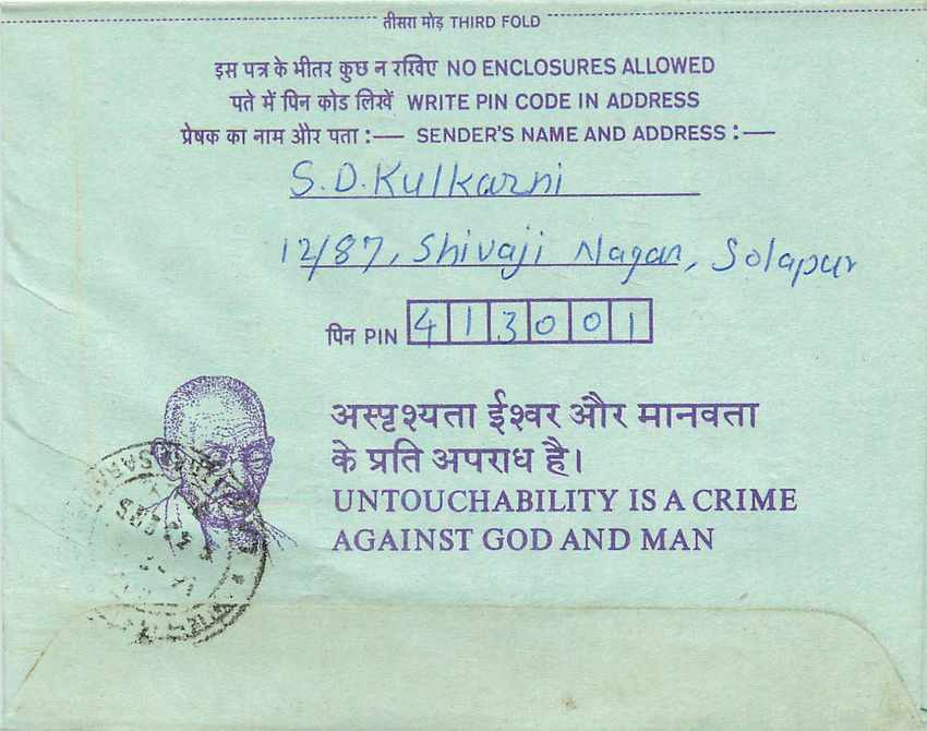 Cover Aerogramme Lettre Aerogramme Inde — Verso