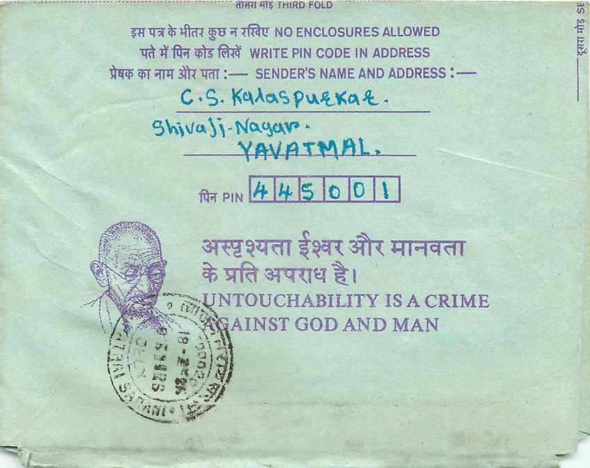 Cover Aerogramme Lettre Aerogramme Inde — Verso
