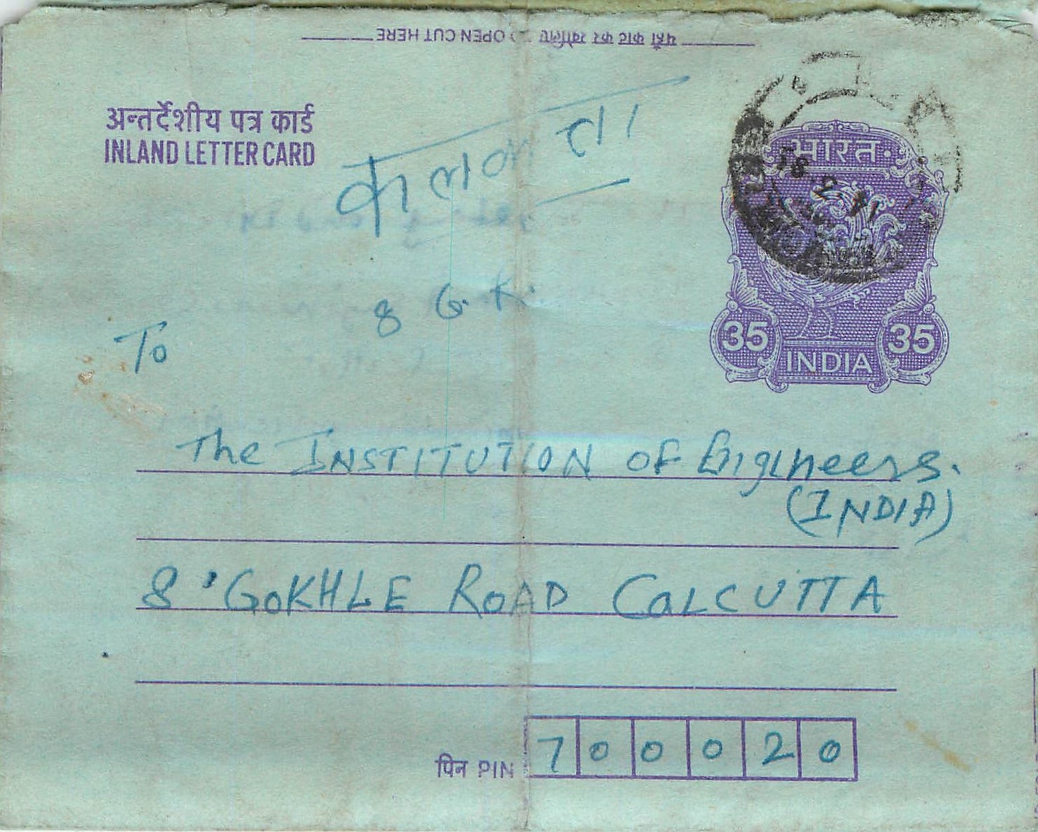 Cover Aerogramme Lettre Aerogramme Inde
