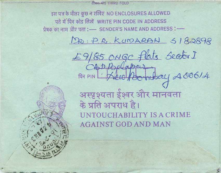 Cover Aerogramme Lettre Aerogramme Inde — Rückseite