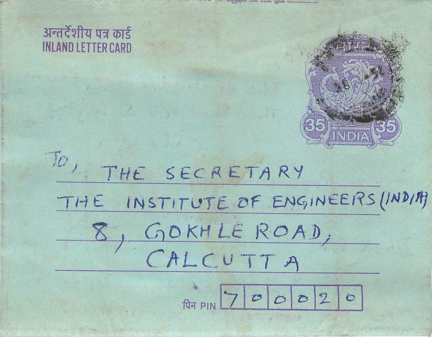 Cover Aerogramme Lettre Aerogramme Inde