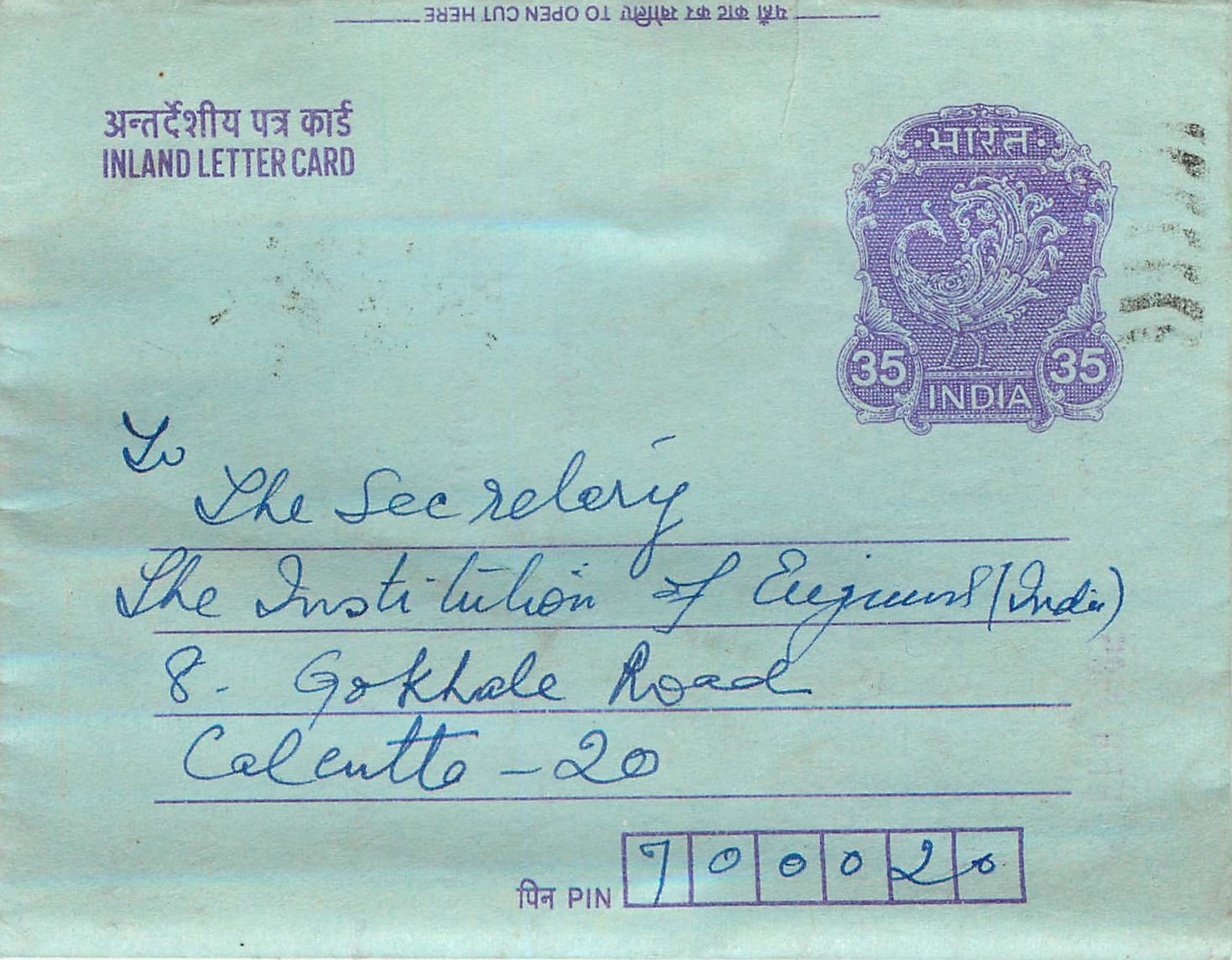 Cover Aerogramme Lettre Aerogramme Inde