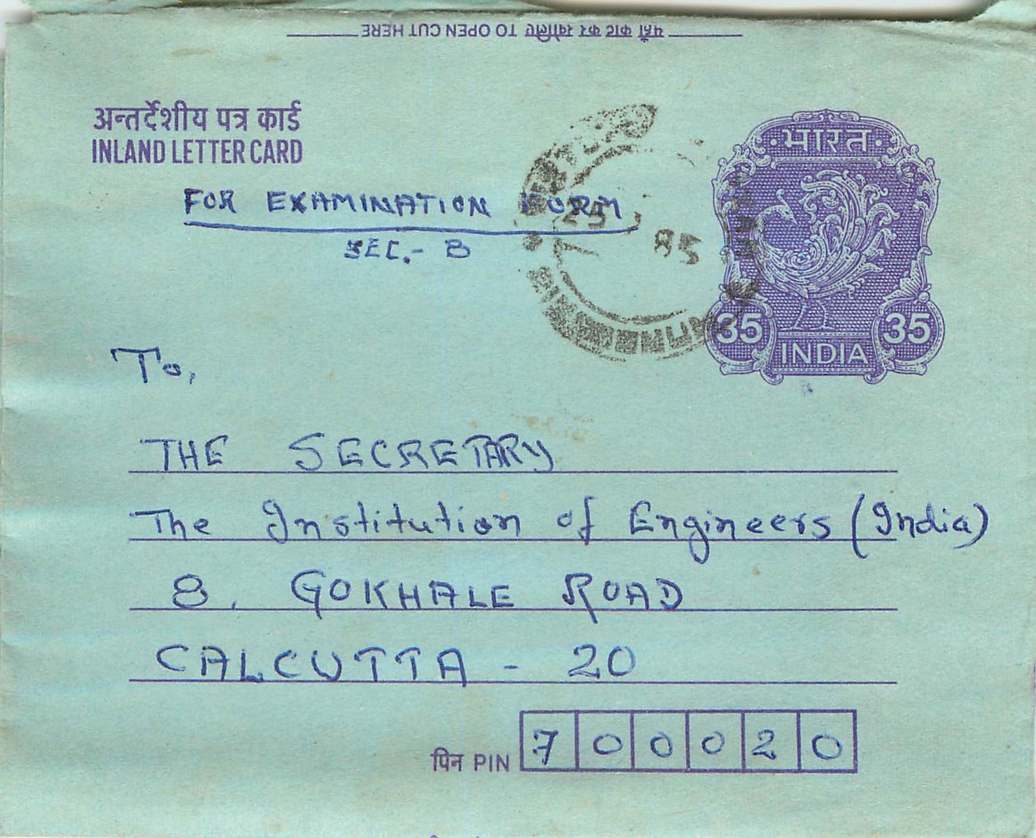 Cover Aerogramme Lettre Aerogramme Inde