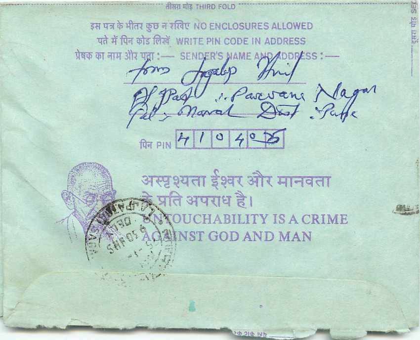 Cover Aerogramme Lettre Aerogramme Inde — Rückseite