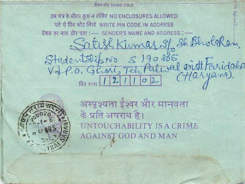 Cover Aerogramme Lettre Aerogramme Inde — Rückseite