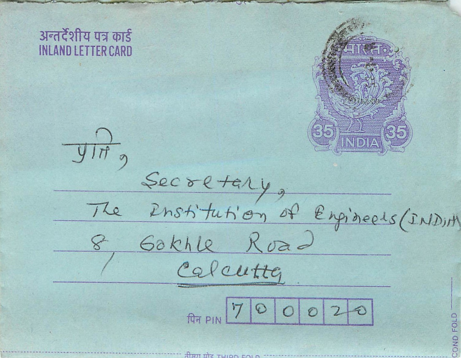 Cover Aerogramme Lettre Aerogramme Inde