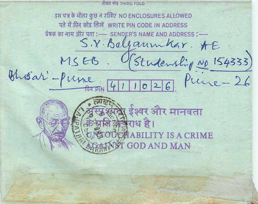 Cover Aerogramme Lettre Aerogramme Inde — Rückseite
