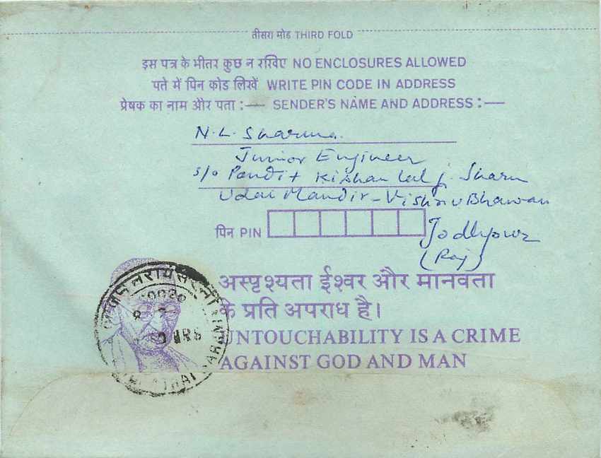 Cover Aerogramme Lettre Aerogramme Inde — Rückseite