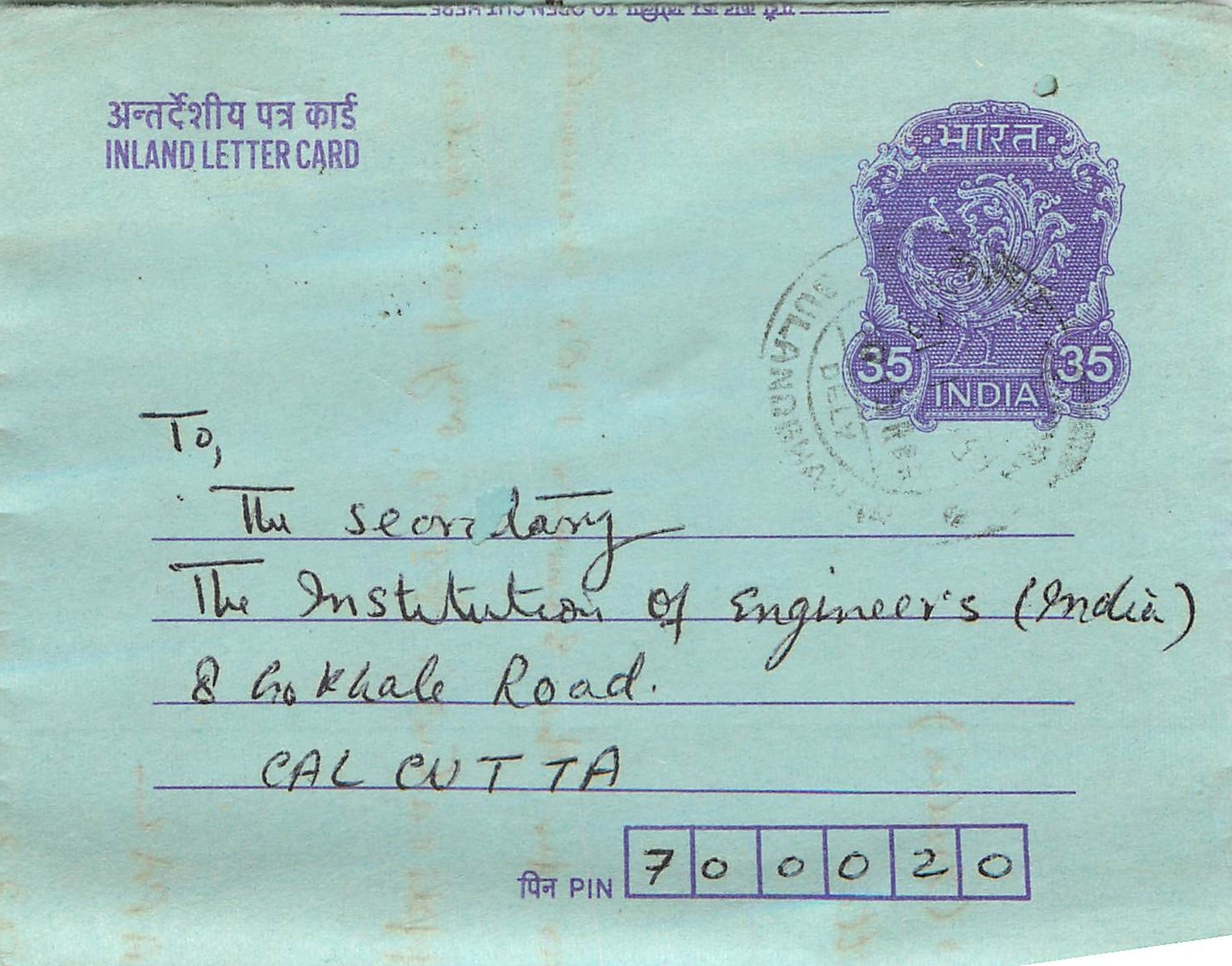 Cover Aerogramme Lettre Aerogramme Inde