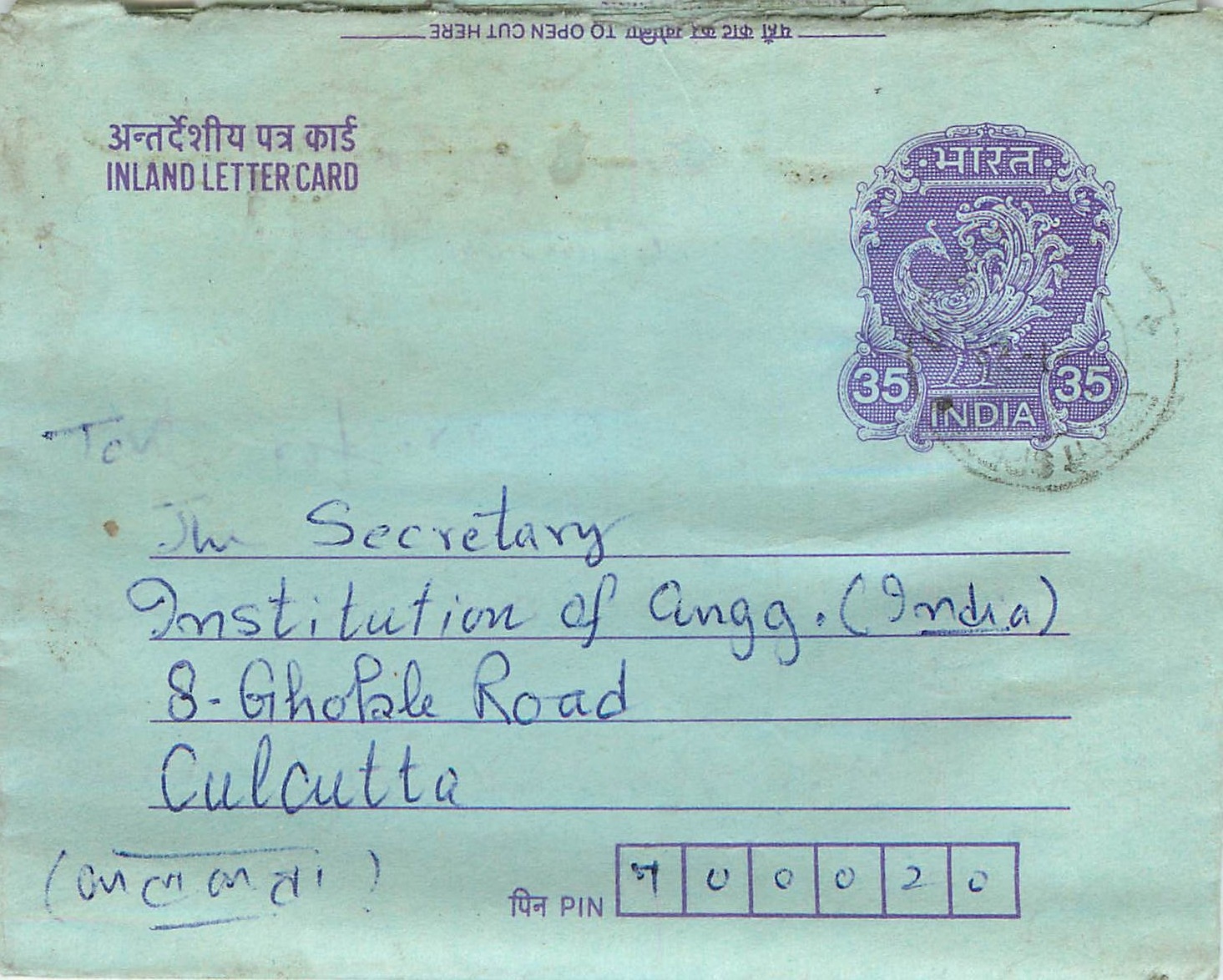 Cover Aerogramme Lettre Aerogramme Inde