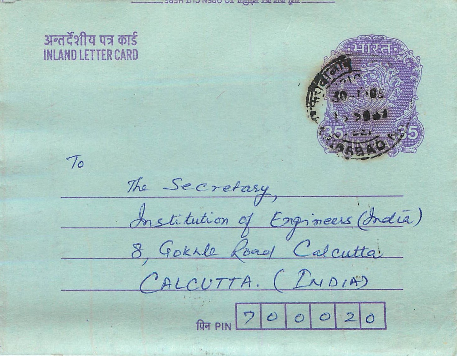 Cover Aerogramme Lettre Aerogramme Inde