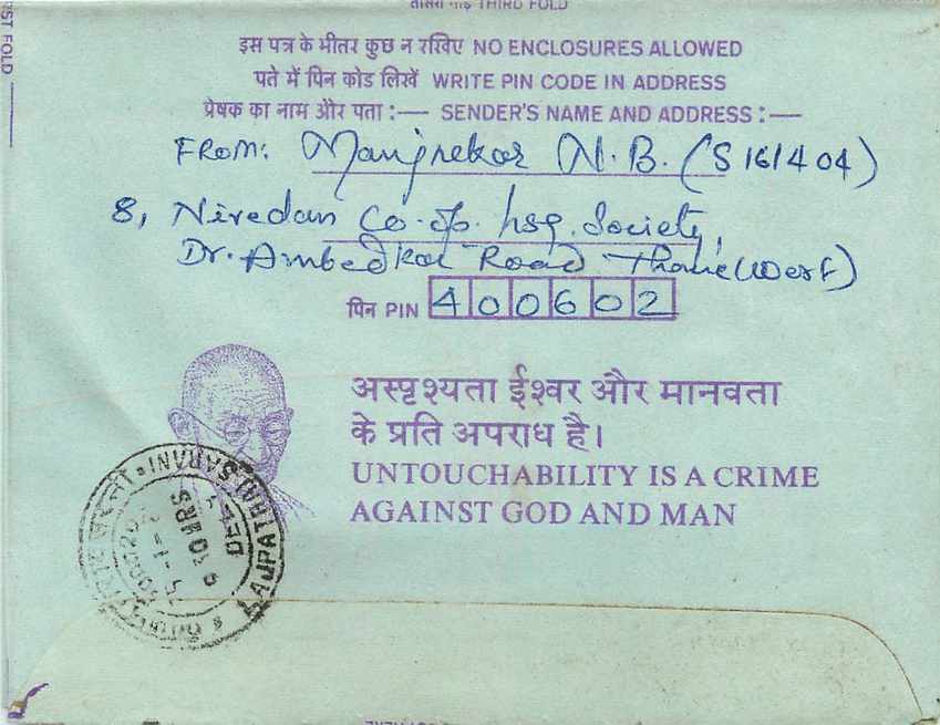 Cover Aerogramme Lettre Aerogramme Inde — Verso