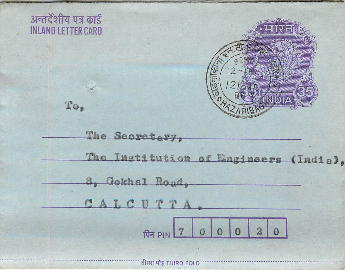 Cover Aerogramme Lettre Aerogramme Inde