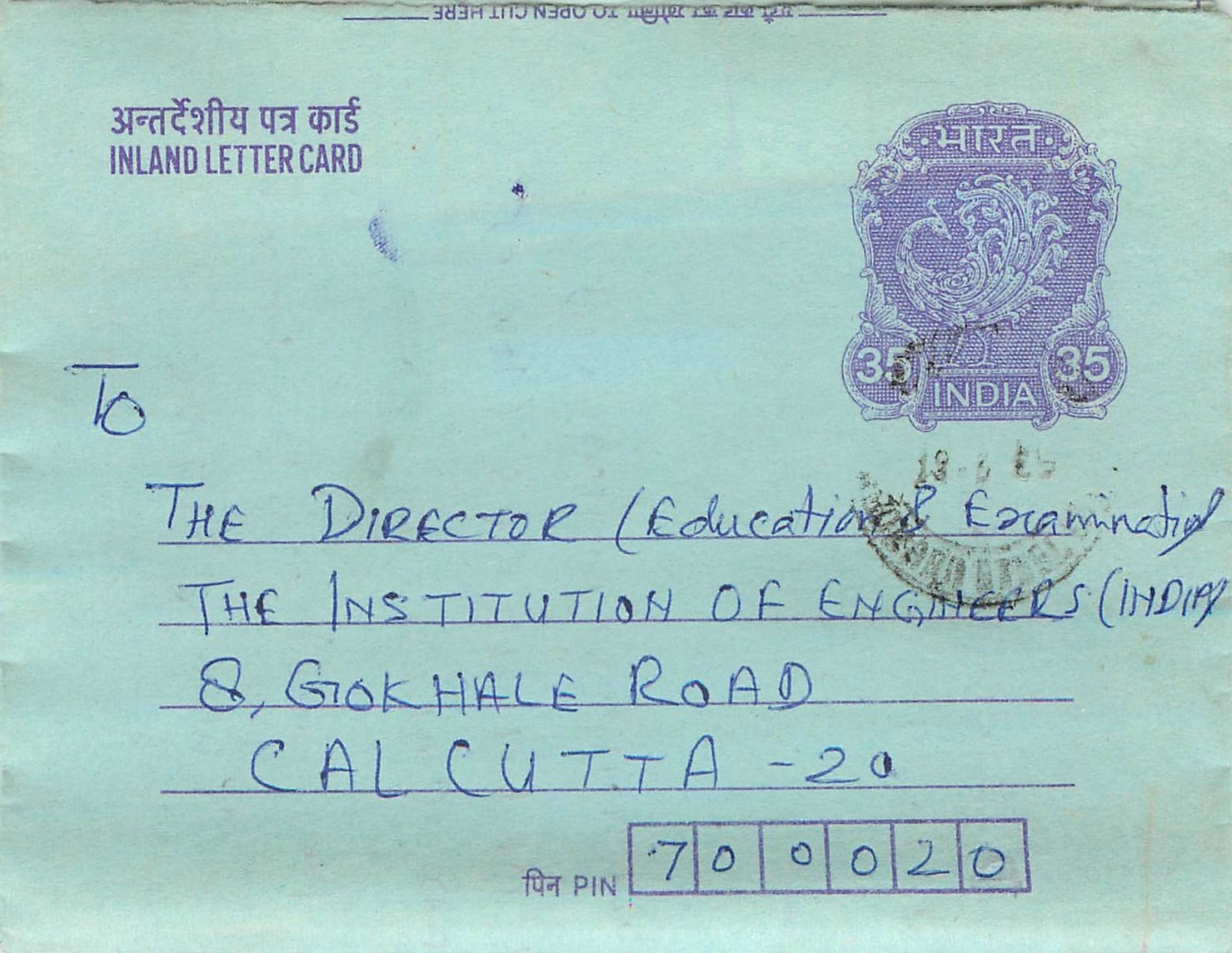 Cover Aerogramme Lettre Aerogramme Inde