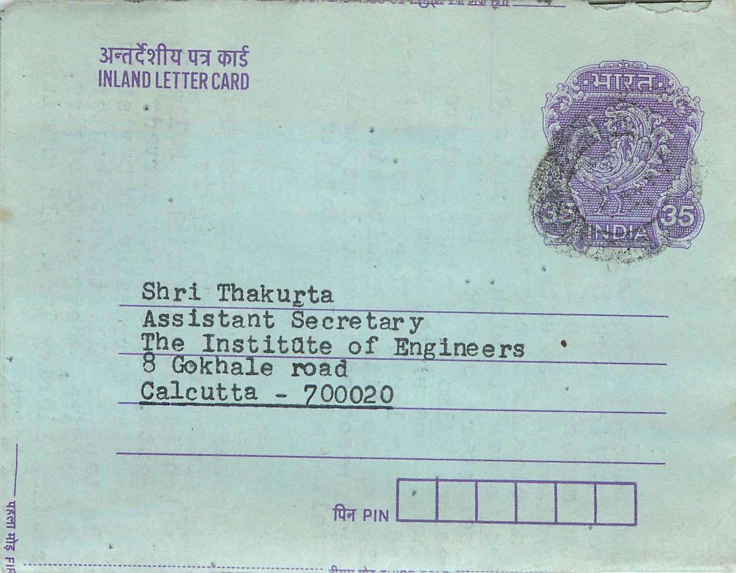 Cover Aerogramme Lettre Aerogramme Inde