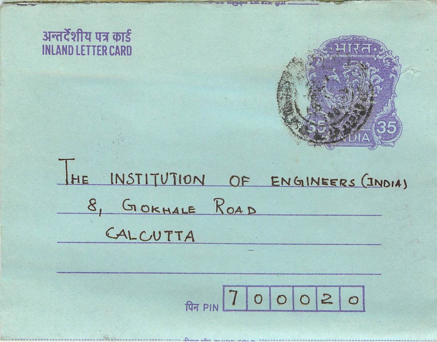 Cover Aerogramme Lettre Aerogramme Inde