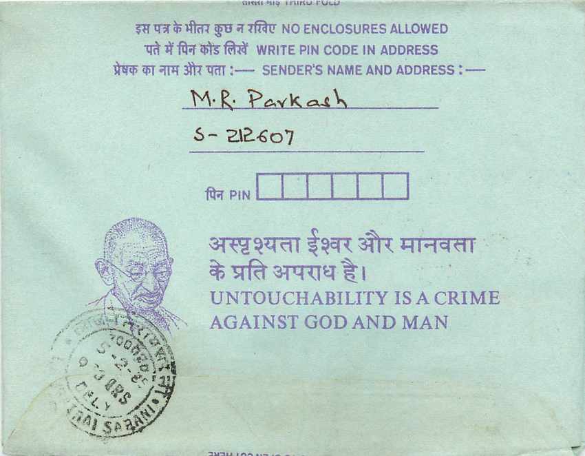 Cover Aerogramme Lettre Aerogramme Inde — Rückseite