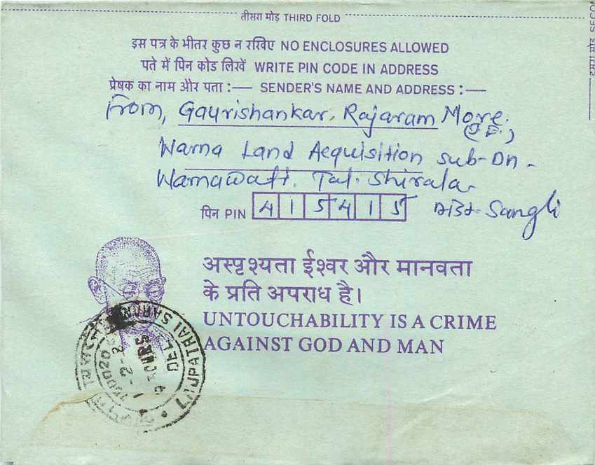 Cover Aerogramme Lettre Aerogramme Inde — Verso