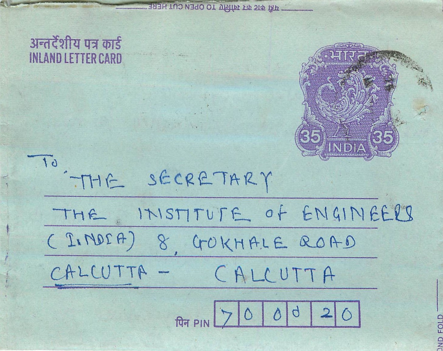 Cover Aerogramme Lettre Aerogramme Inde