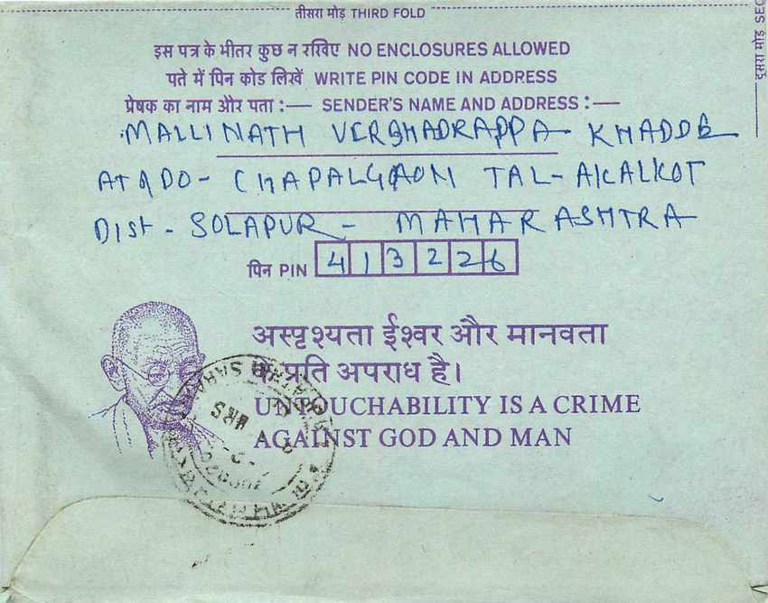 Cover Aerogramme Lettre Aerogramme Inde — Verso