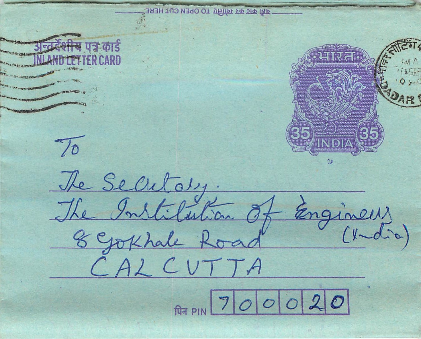 Cover Aerogramme Lettre Aerogramme Inde