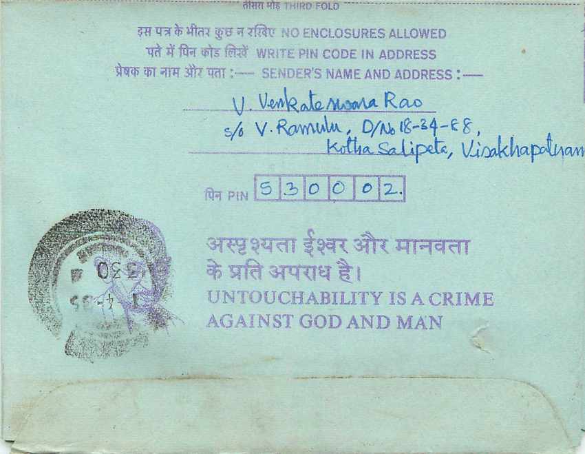Cover Aerogramme Lettre Aerogramme Inde — Rückseite