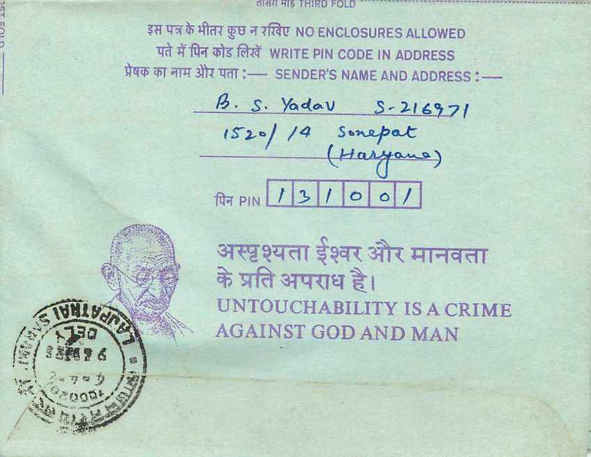 Cover Aerogramme Lettre Aerogramme Inde — Verso