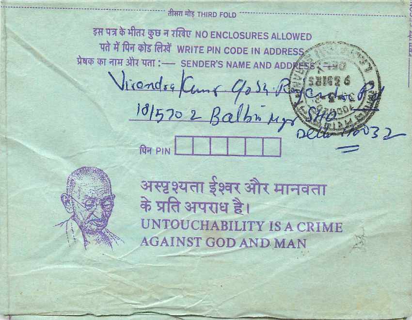 Cover Aerogramme Lettre Aerogramme Inde — Rückseite