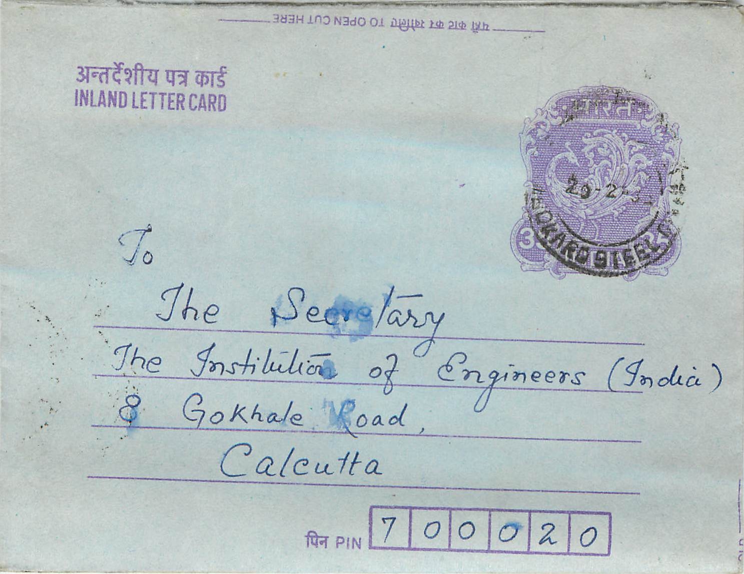 Cover Aerogramme Lettre Aerogramme Inde