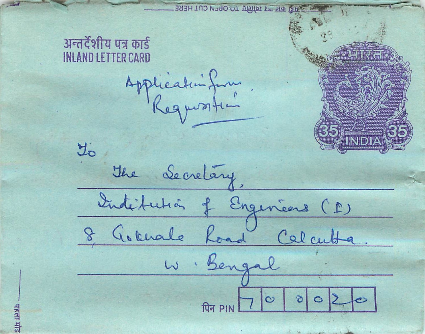 Cover Aerogramme Lettre Aerogramme Inde