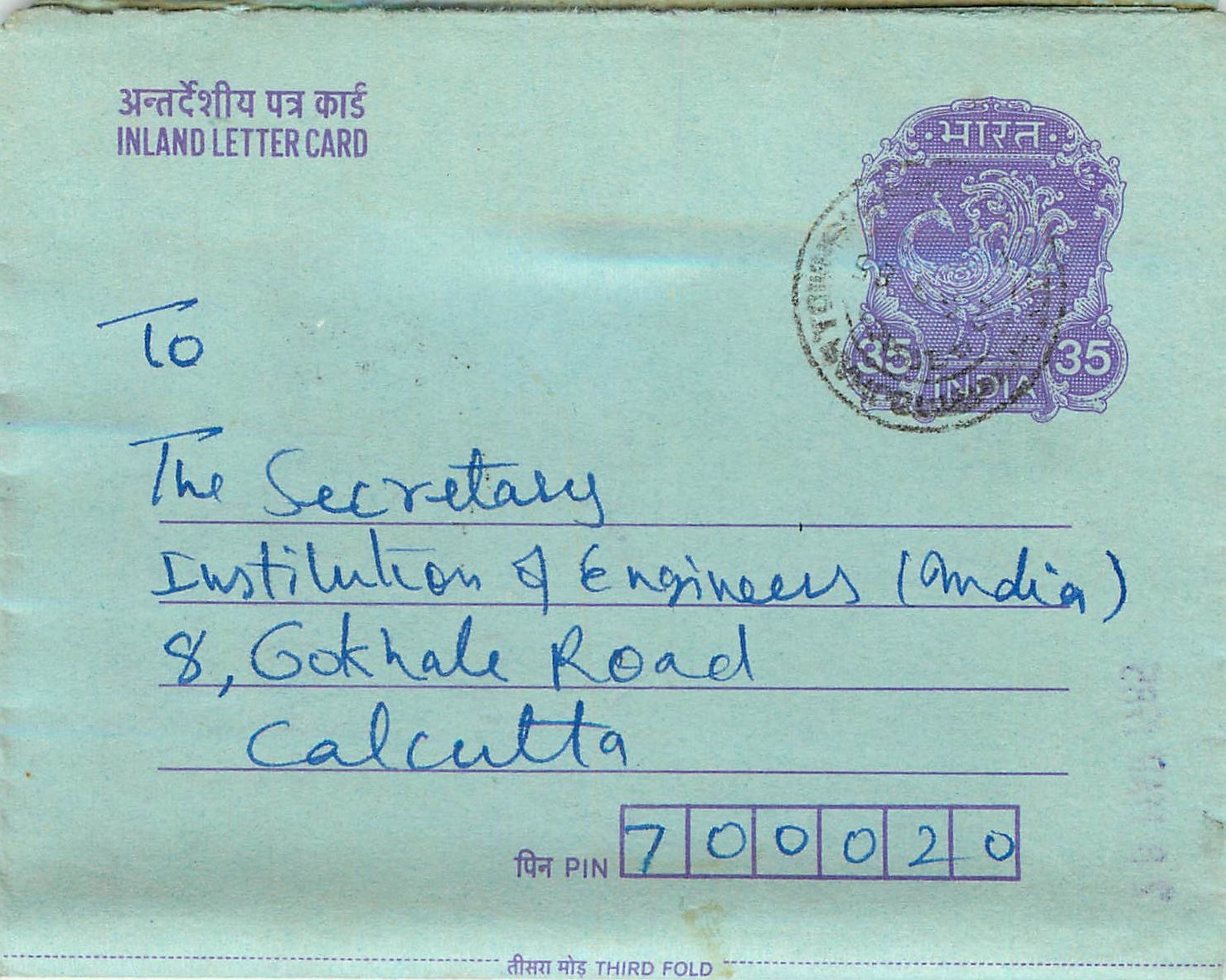 Cover Aerogramme Lettre Aerogramme Inde