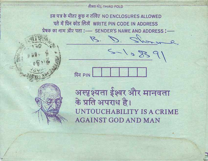 Cover Aerogramme Lettre Aerogramme Inde — Verso