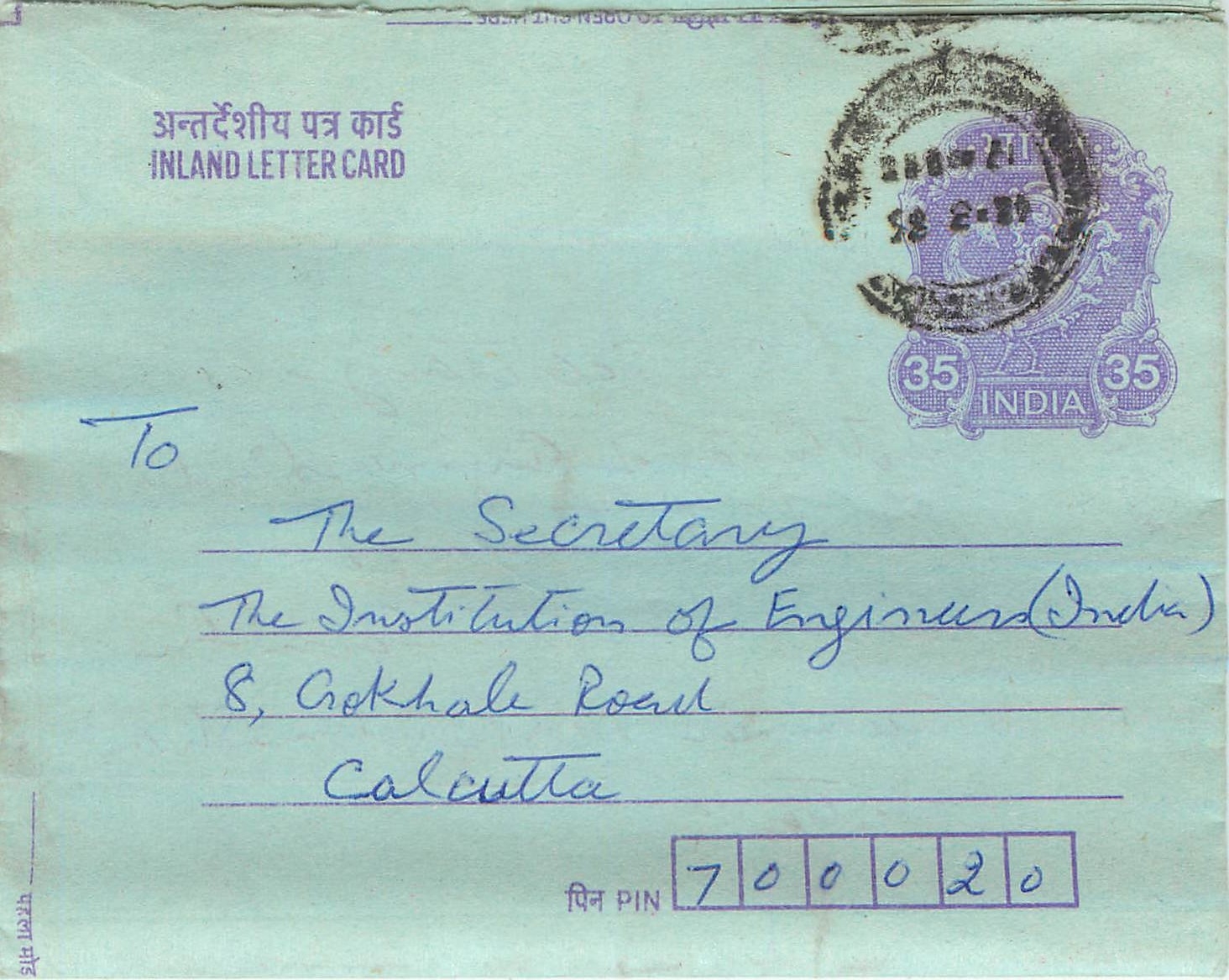 Cover Aerogramme Lettre Aerogramme Inde